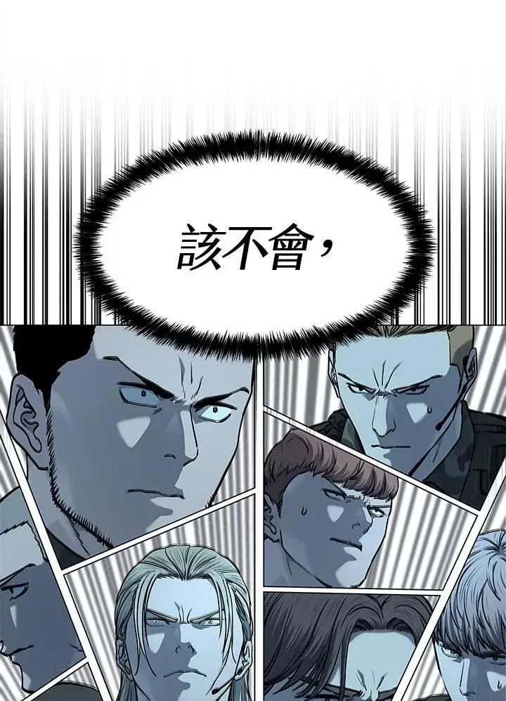 漫画《黑域之神》第2季 第73话第132张图