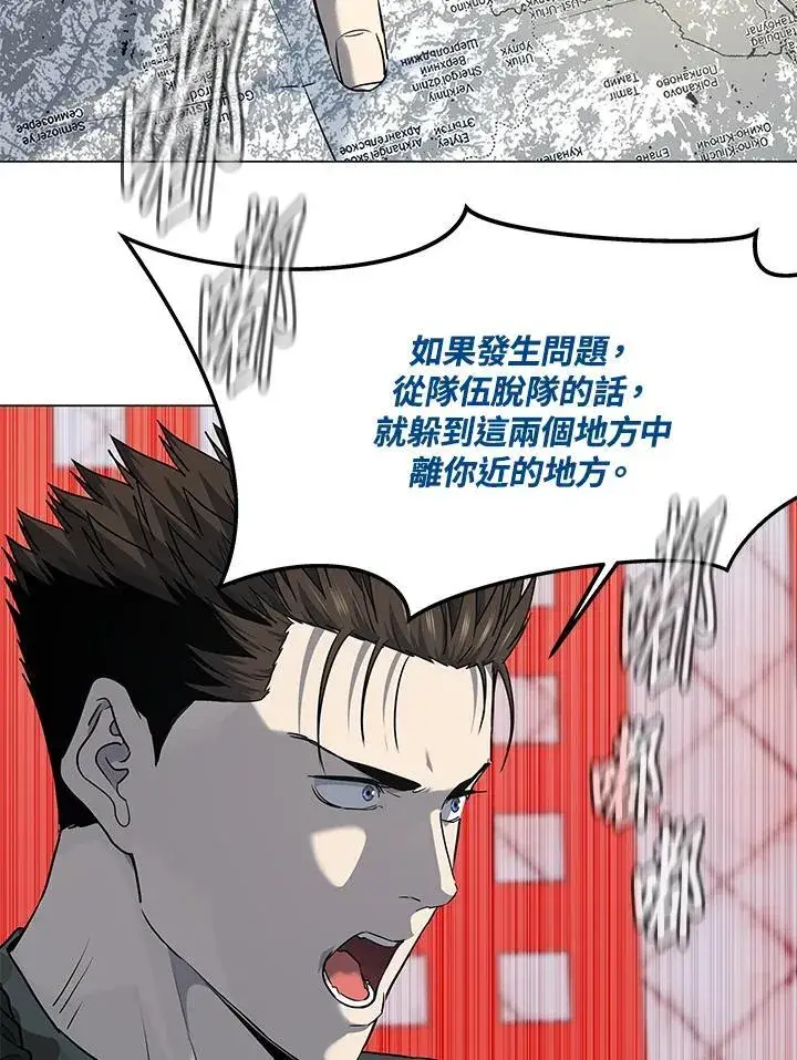 漫画《黑域之神》第2季 第73话第23张图