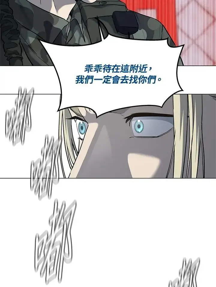 漫画《黑域之神》第2季 第73话第24张图