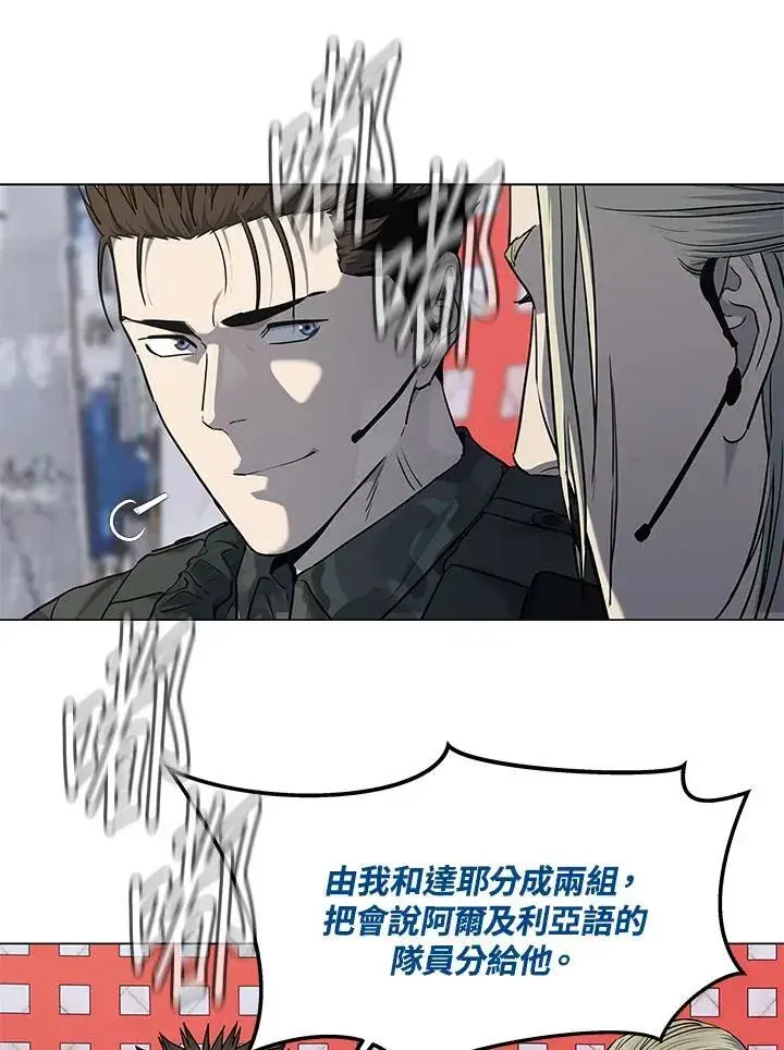 漫画《黑域之神》第2季 第73话第28张图