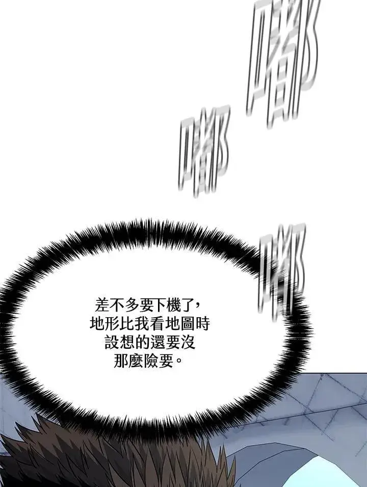 漫画《黑域之神》第2季 第73话第43张图