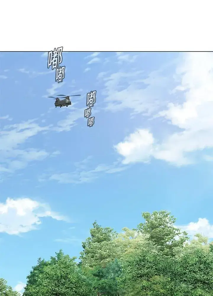 漫画《黑域之神》第2季 第73话第48张图