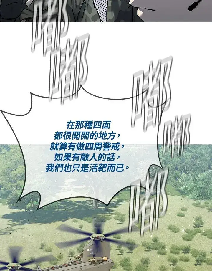 漫画《黑域之神》第2季 第73话第55张图