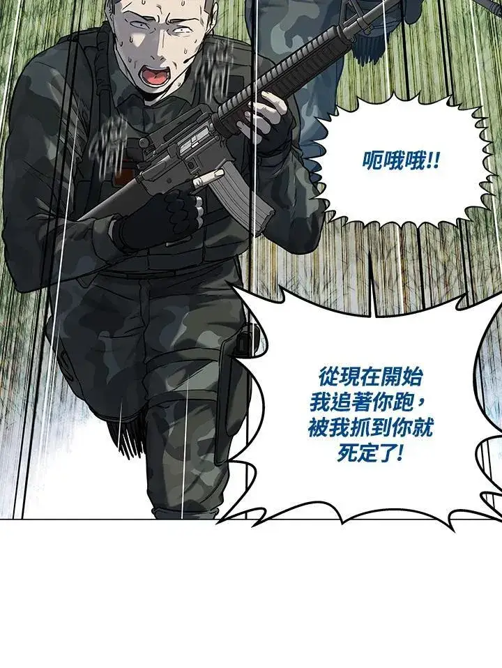 漫画《黑域之神》第2季 第73话第80张图