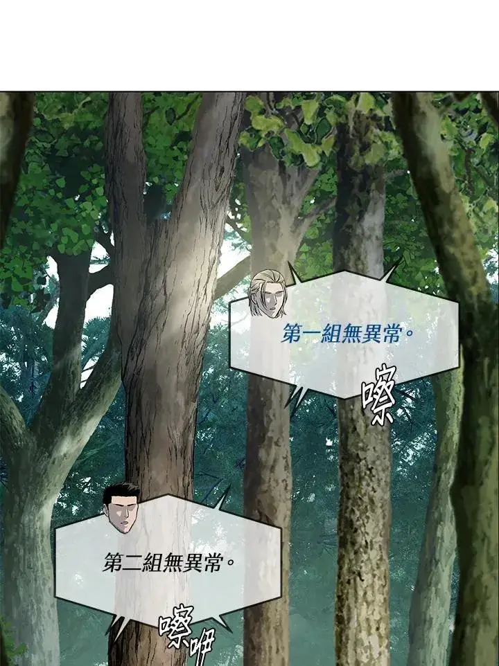 漫画《黑域之神》第2季 第73话第88张图