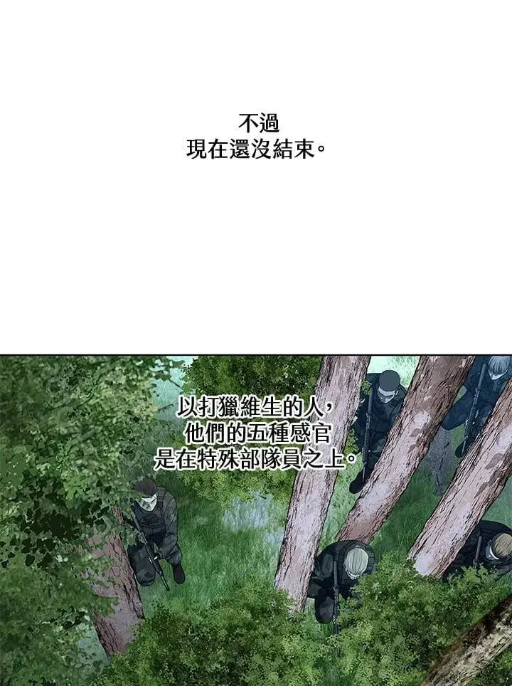 漫画《黑域之神》第2季 第74话第18张图