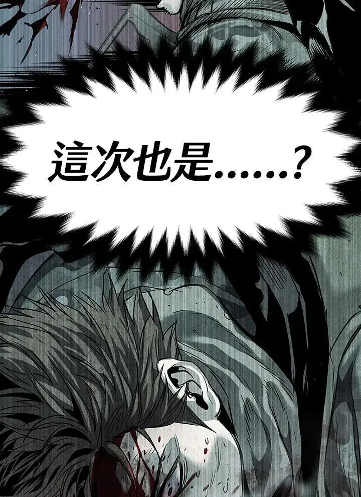 漫画《黑域之神》第2季 第74话第6张图