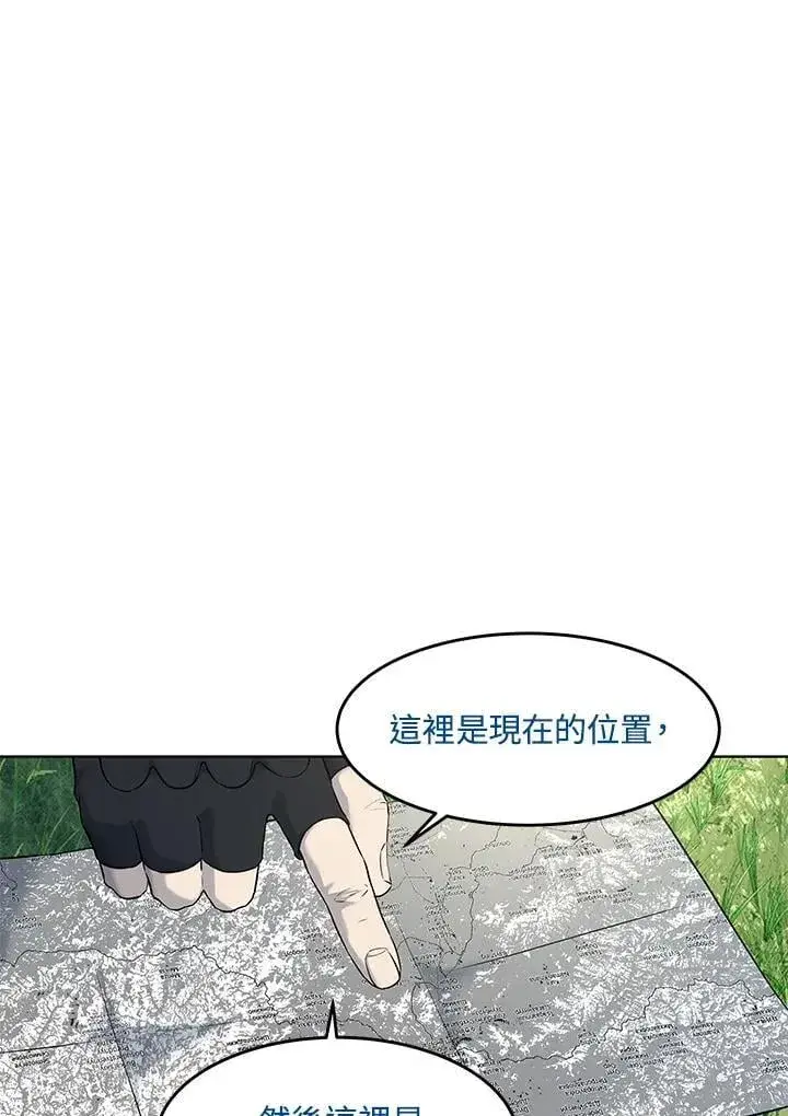 漫画《黑域之神》第2季 第74话第63张图