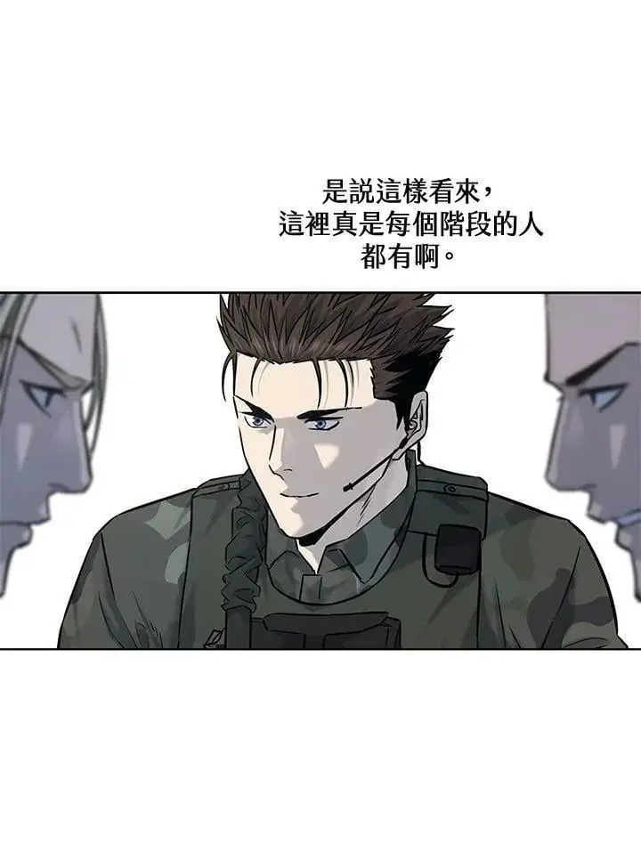 漫画《黑域之神》第2季 第74话第74张图