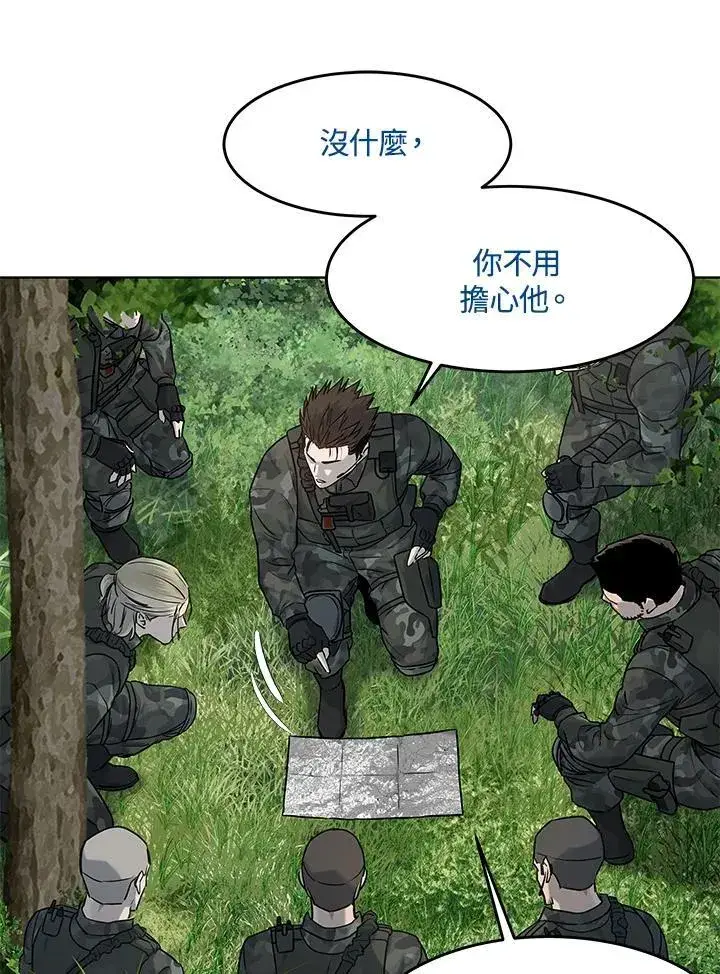 漫画《黑域之神》第2季 第74话第80张图