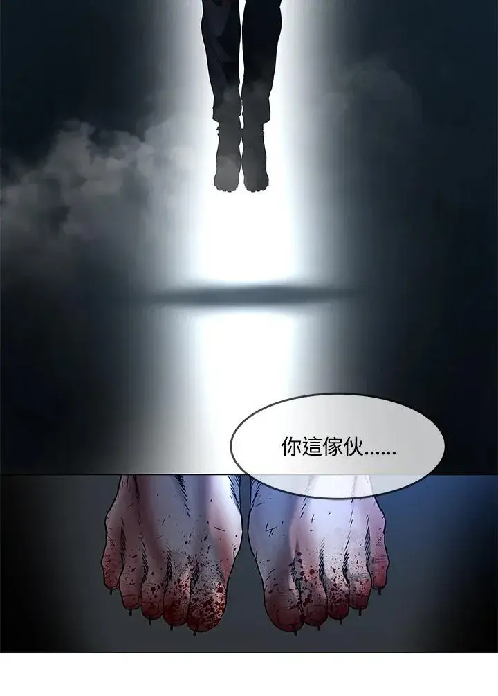 漫画《黑域之神》第2季 第75话第10张图