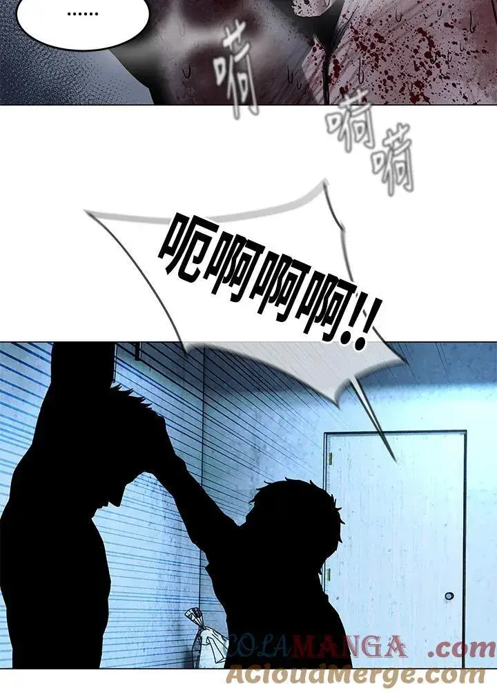漫画《黑域之神》第2季 第75话第13张图