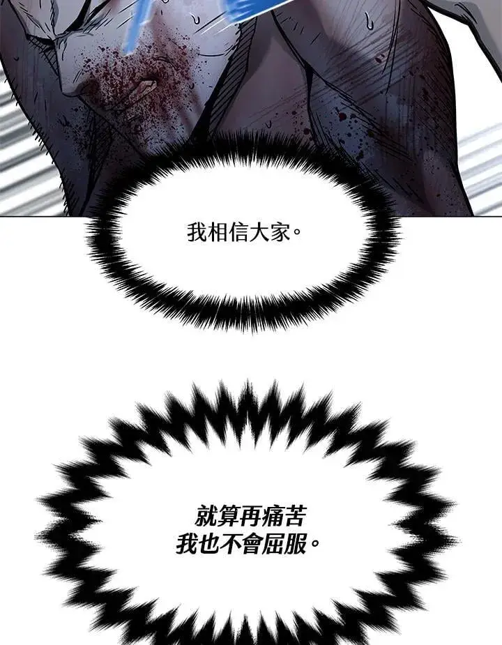 漫画《黑域之神》第2季 第75话第18张图