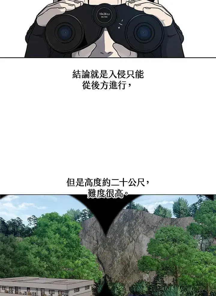 漫画《黑域之神》第2季 第75话第27张图