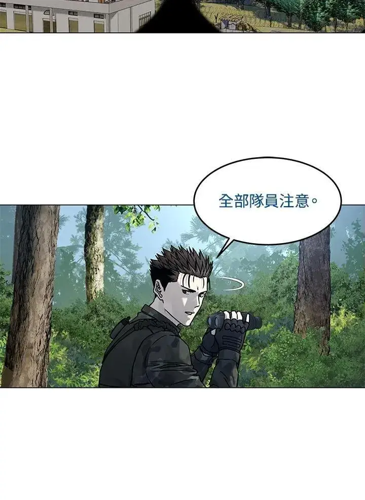 漫画《黑域之神》第2季 第75话第28张图