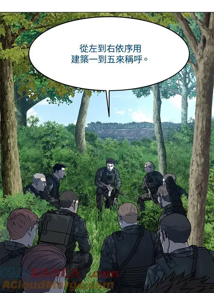 漫画《黑域之神》第2季 第75话第29张图