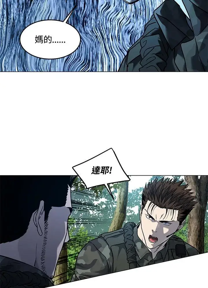 漫画《黑域之神》第2季 第75话第48张图