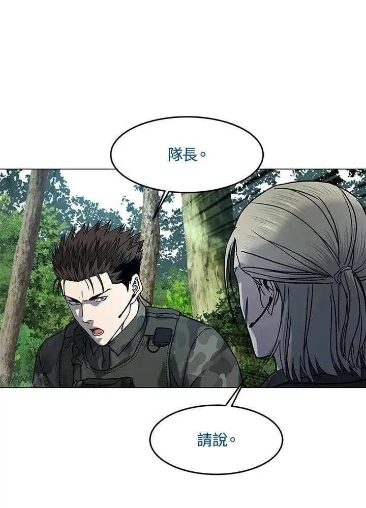 漫画《黑域之神》第2季 第75话第51张图