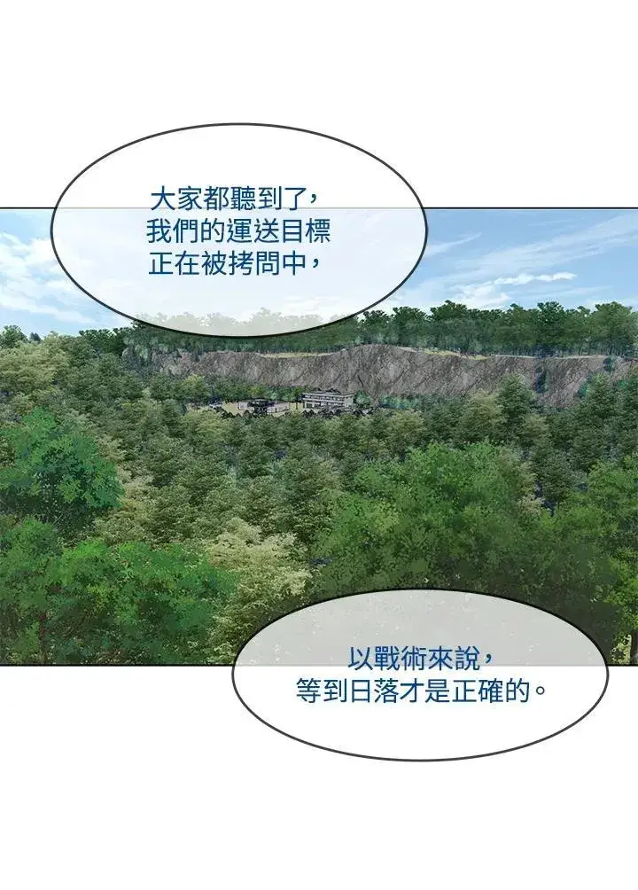 漫画《黑域之神》第2季 第75话第52张图