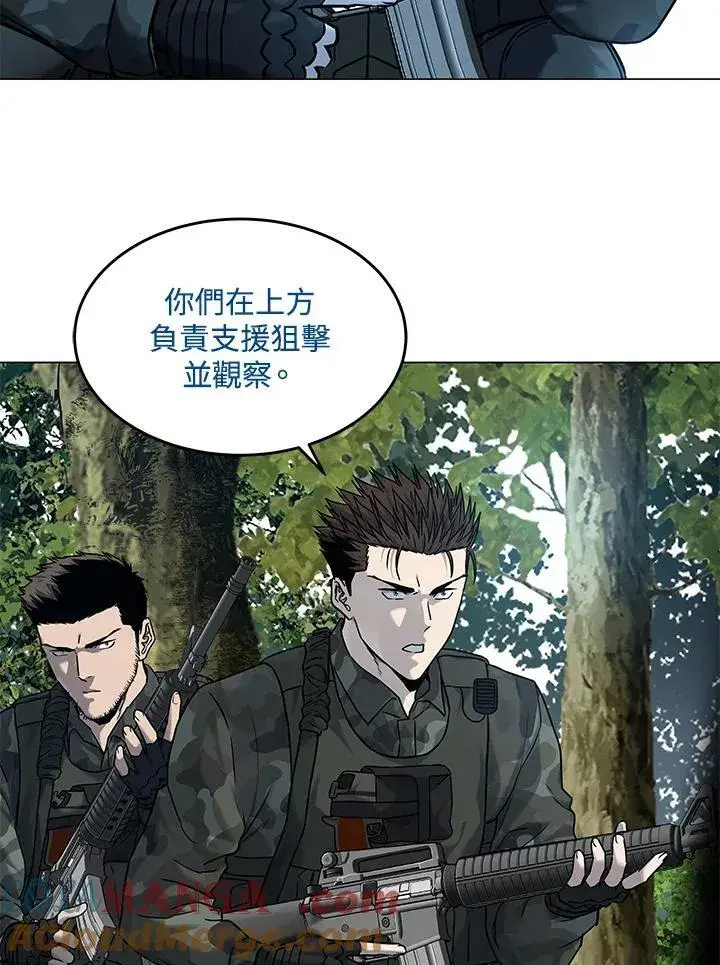 漫画《黑域之神》第2季 第75话第57张图