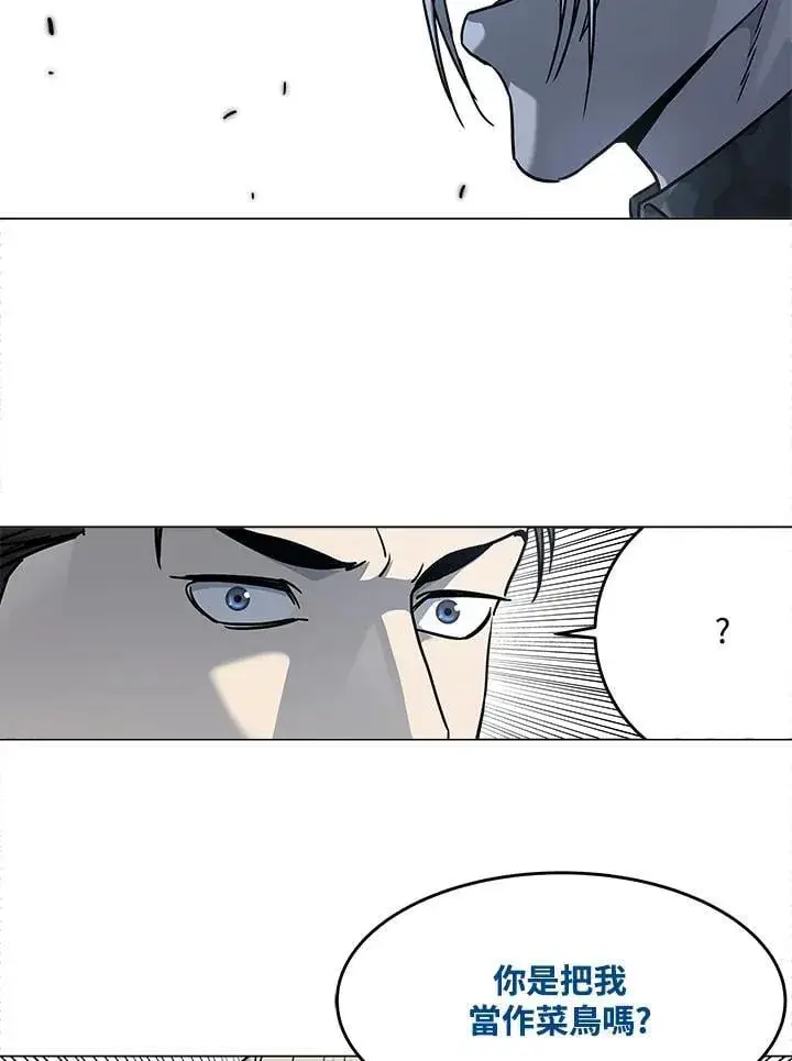 漫画《黑域之神》第2季 第75话第60张图