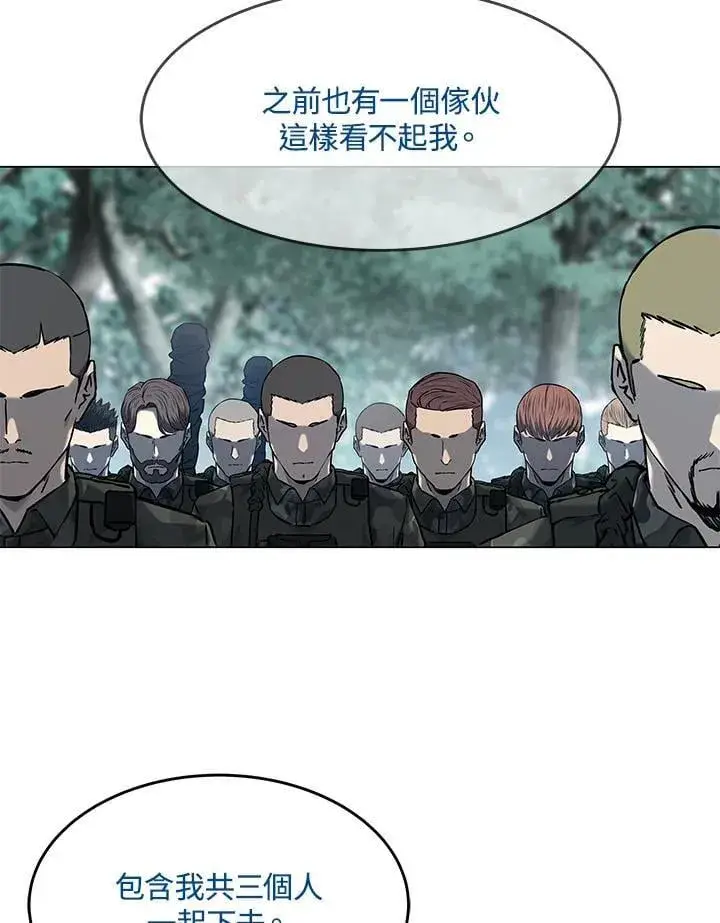 漫画《黑域之神》第2季 第75话第63张图