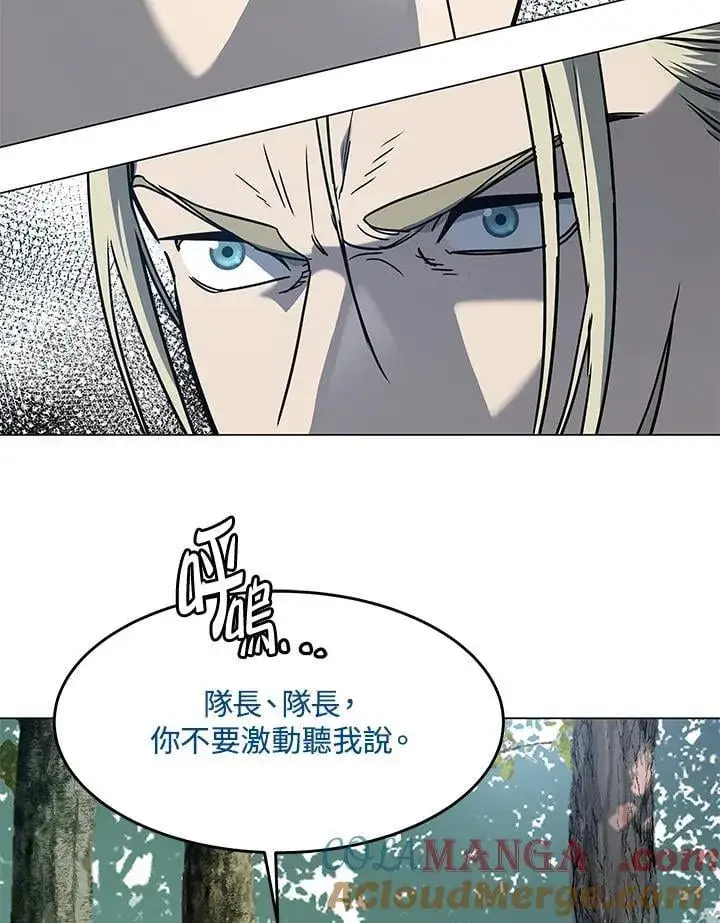 漫画《黑域之神》第2季 第75话第69张图