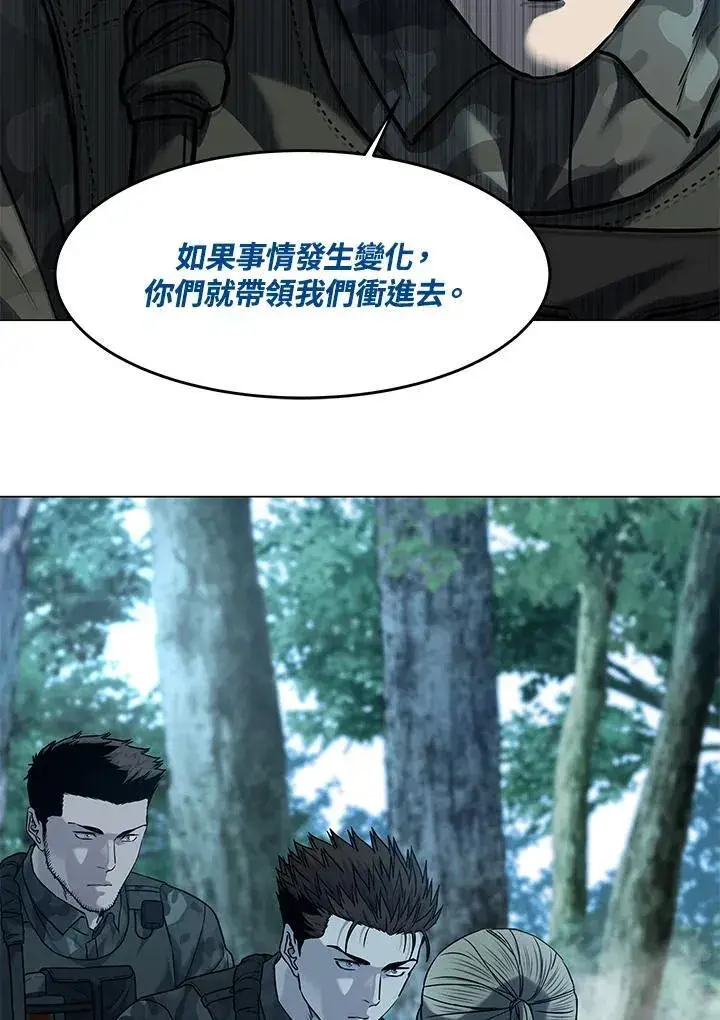 漫画《黑域之神》第2季 第75话第72张图