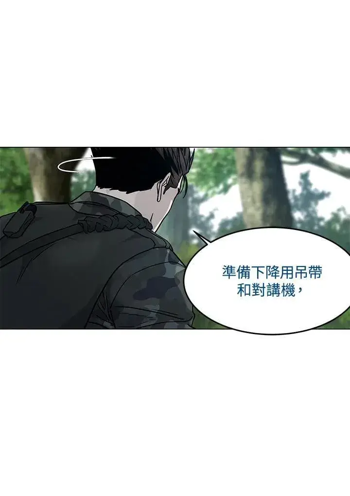 漫画《黑域之神》第2季 第75话第75张图