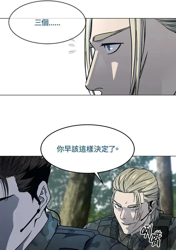 漫画《黑域之神》第2季 第75话第76张图