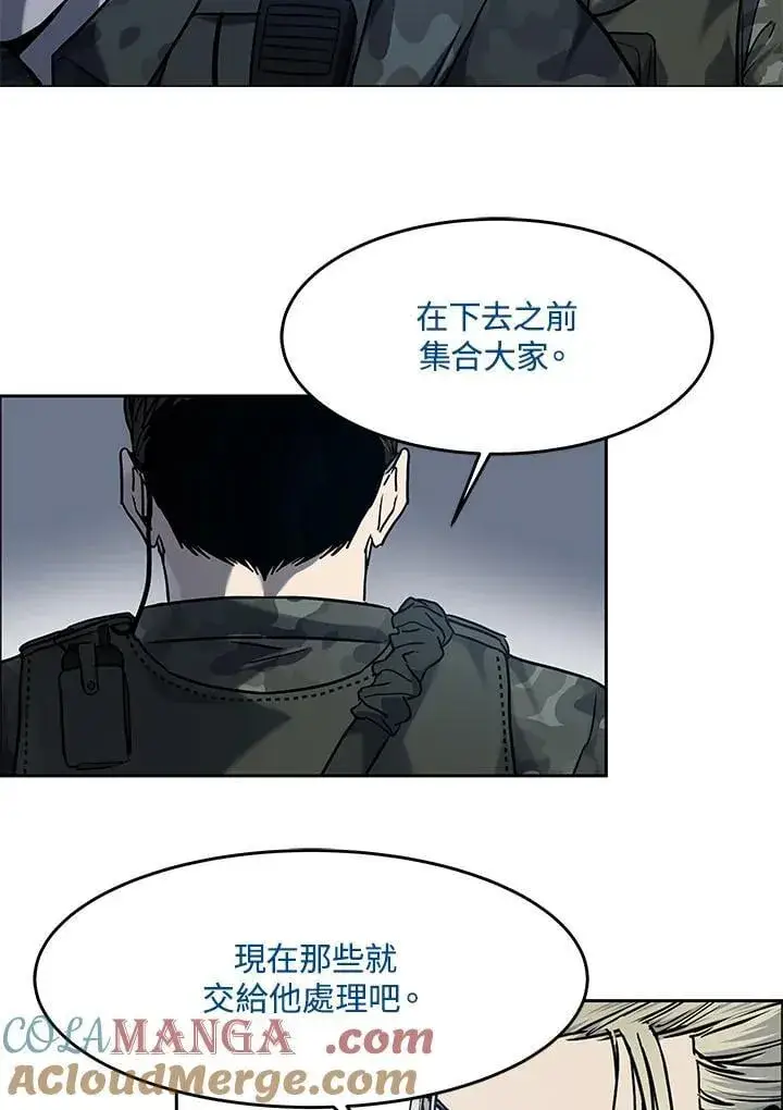 漫画《黑域之神》第2季 第75话第77张图
