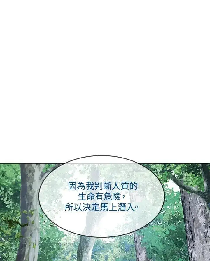 漫画《黑域之神》第2季 第75话第82张图
