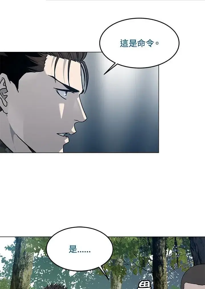 漫画《黑域之神》第2季 第75话第91张图
