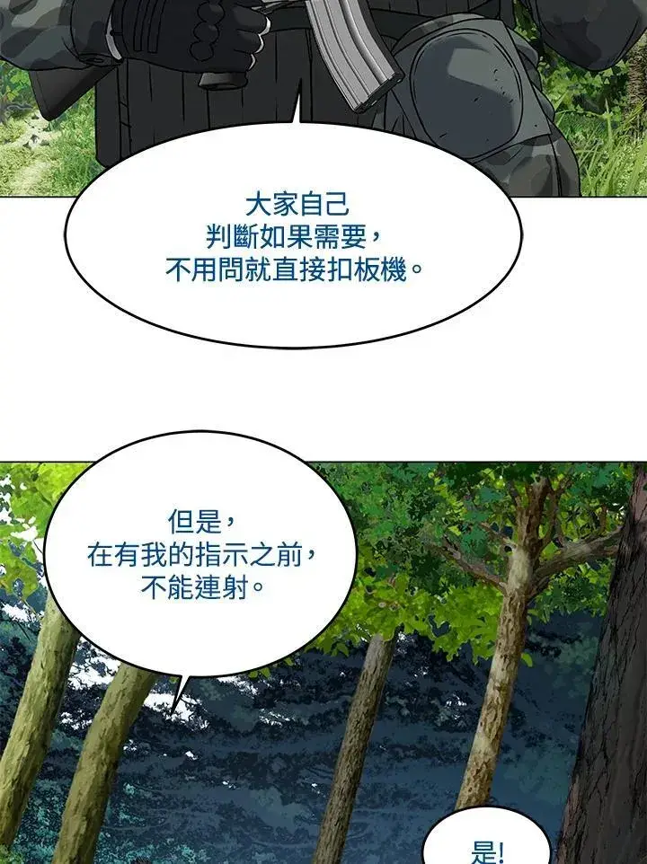 漫画《黑域之神》第2季 第75话第95张图