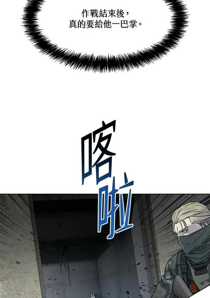 漫画《黑域之神》第2季 第77话第122张图