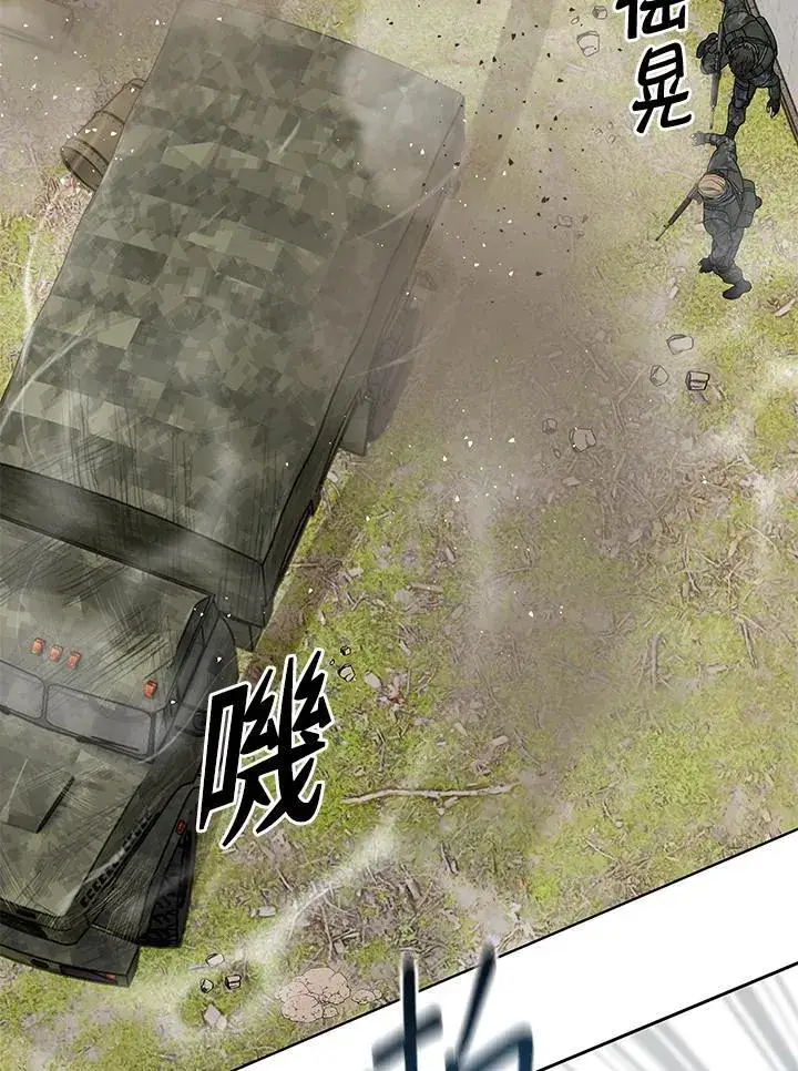 漫画《黑域之神》第2季 第77话第46张图