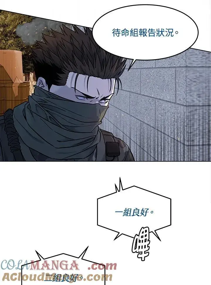 漫画《黑域之神》第2季 第77话第53张图