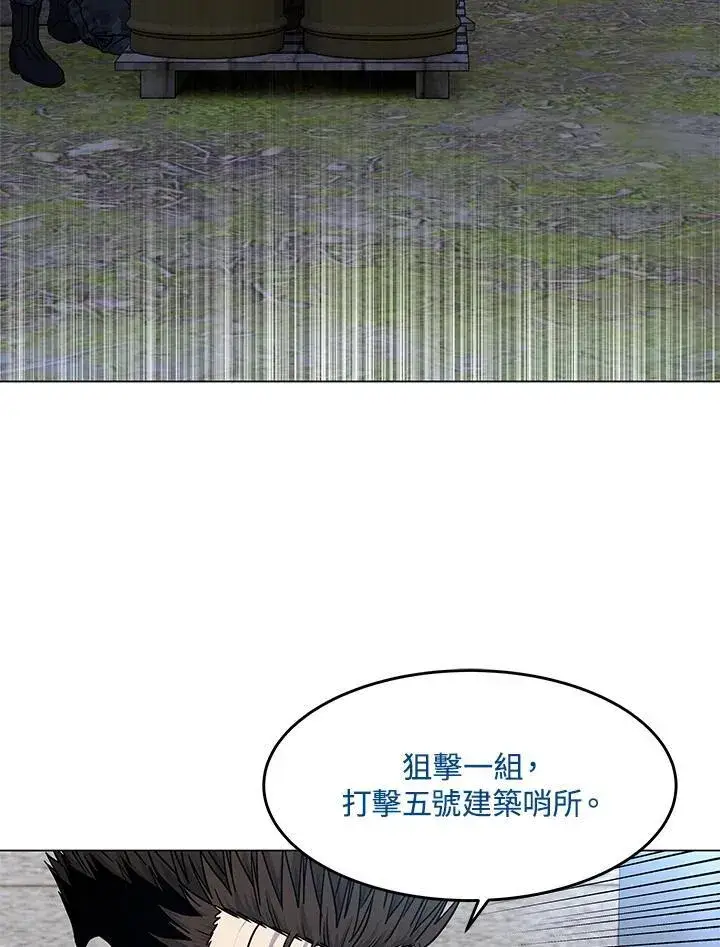 漫画《黑域之神》第2季 第77话第6张图