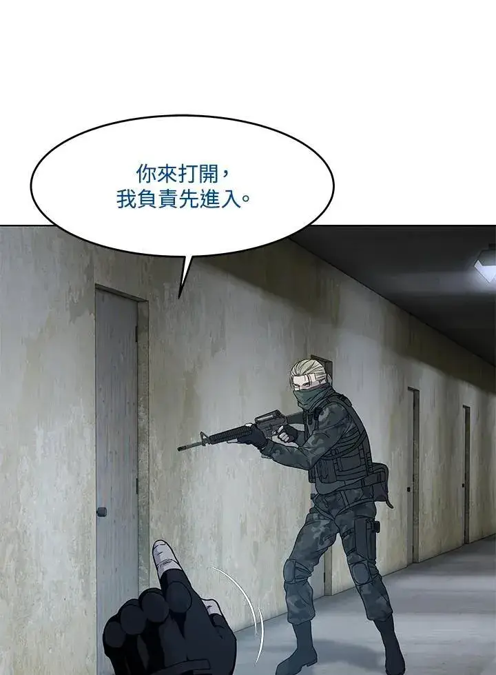 漫画《黑域之神》第2季 第77话第79张图