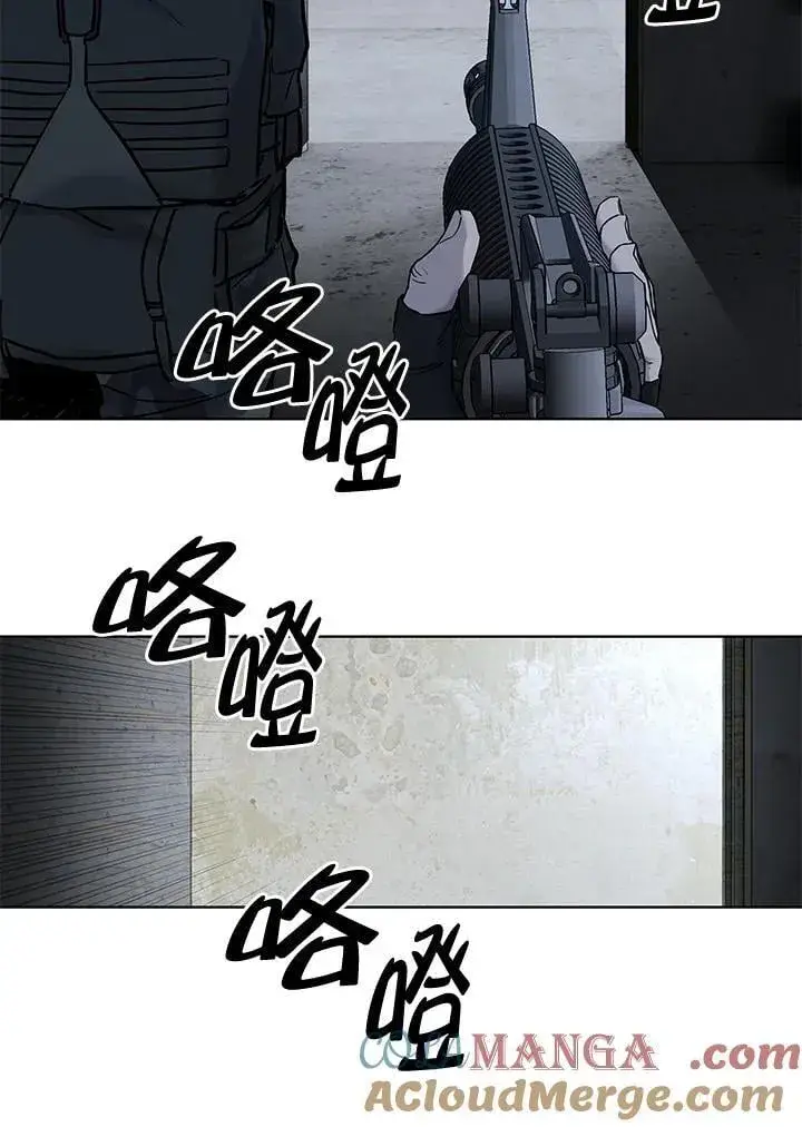 漫画《黑域之神》第2季 第77话第89张图