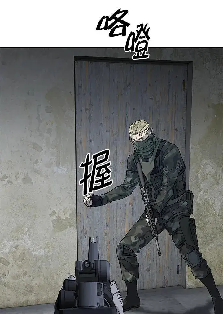 漫画《黑域之神》第2季 第77话第90张图