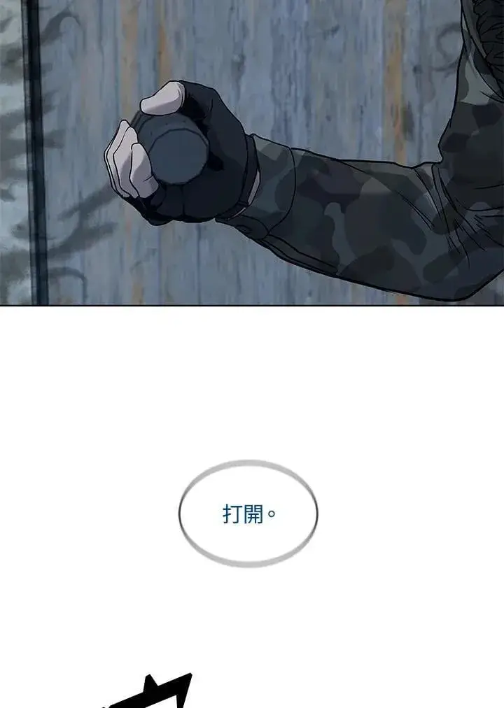 漫画《黑域之神》第2季 第77话第92张图