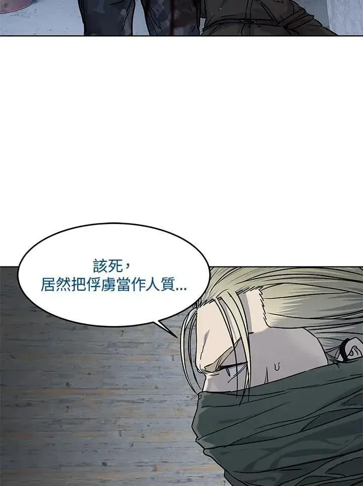 漫画《黑域之神》第2季 第77话第98张图
