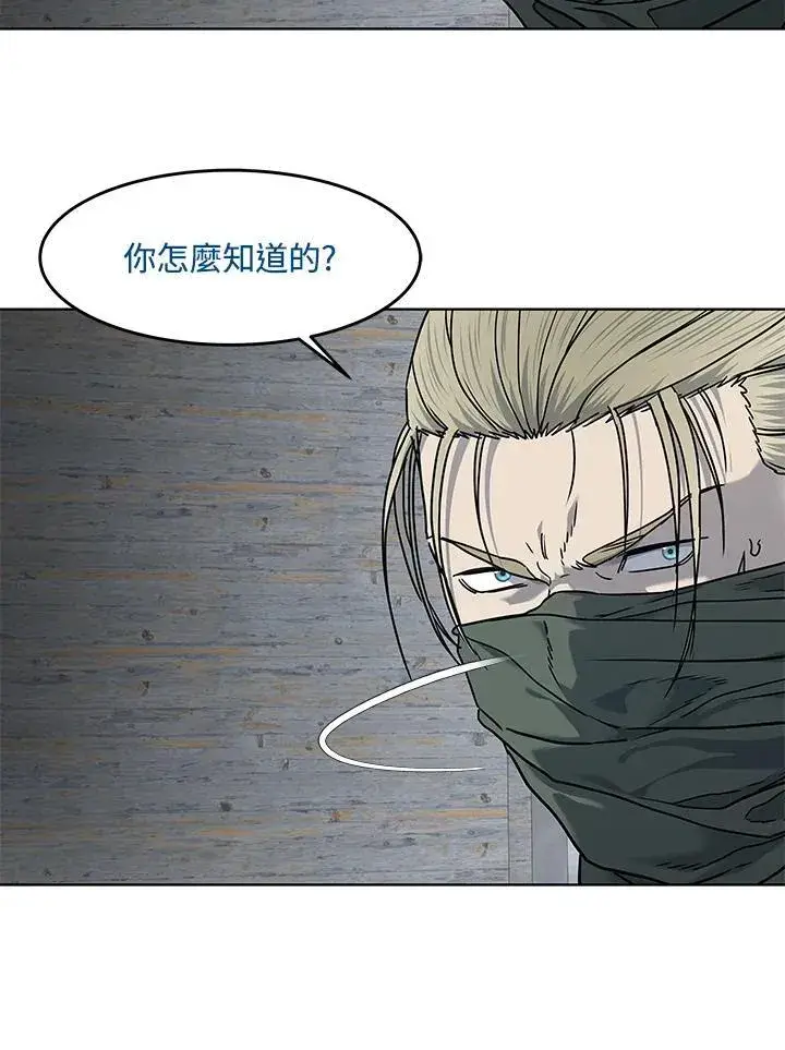 漫画《黑域之神》第2季 第77话第99张图