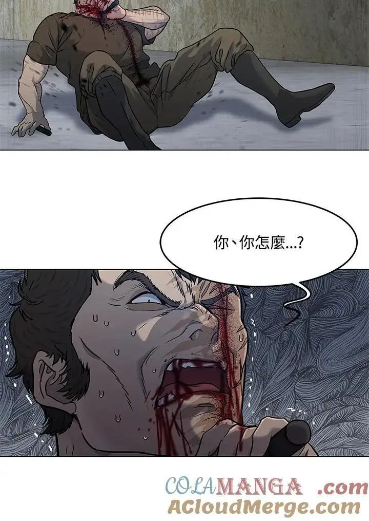 漫画《黑域之神》第2季 第78话第137张图