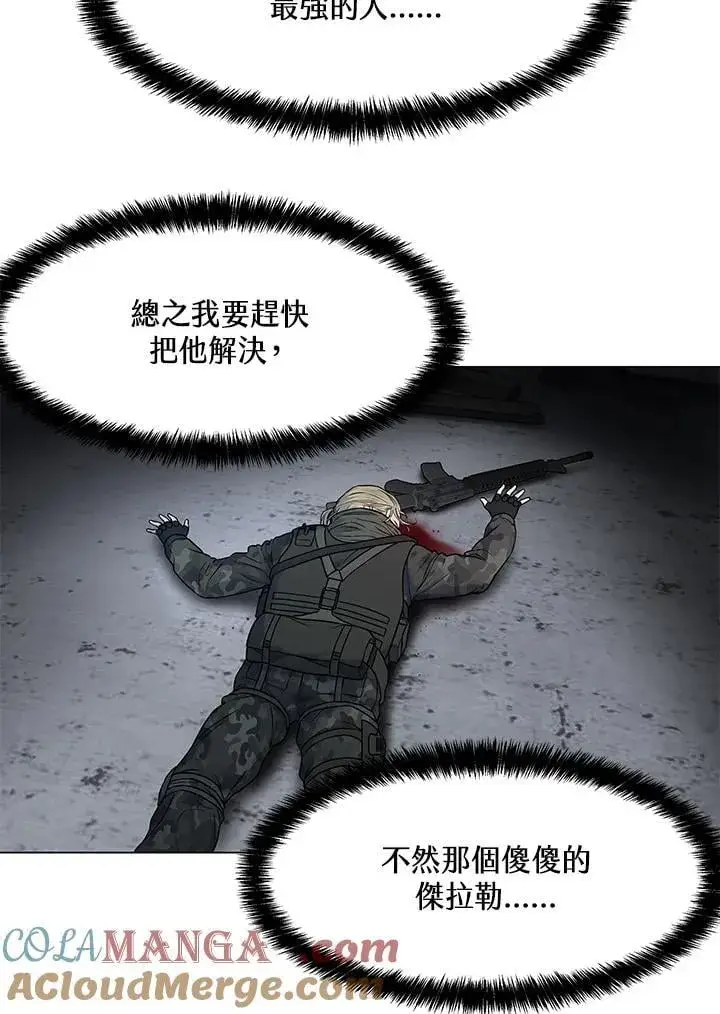 漫画《黑域之神》第2季 第78话第61张图