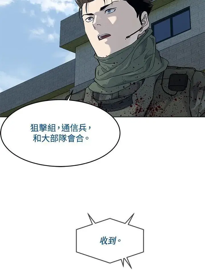 漫画《黑域之神》第2季 第79话第100张图