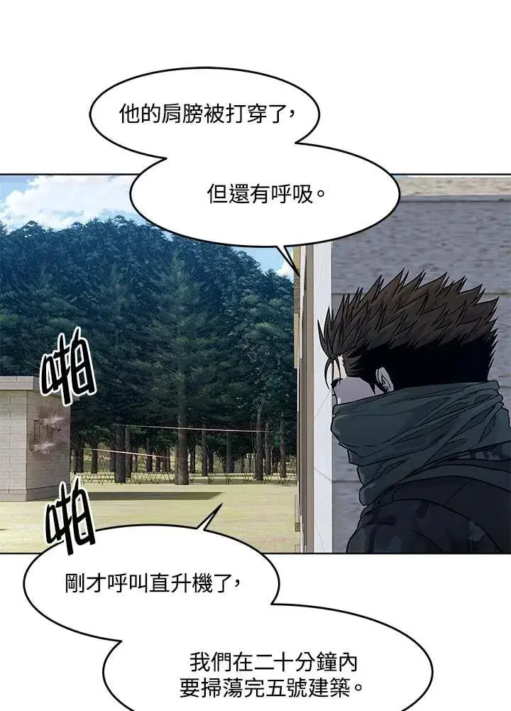 漫画《黑域之神》第2季 第79话第30张图