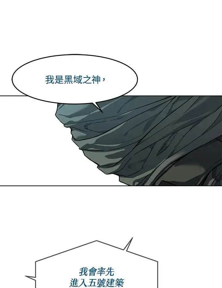 漫画《黑域之神》第2季 第79话第35张图
