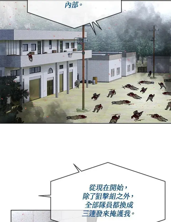 漫画《黑域之神》第2季 第79话第36张图
